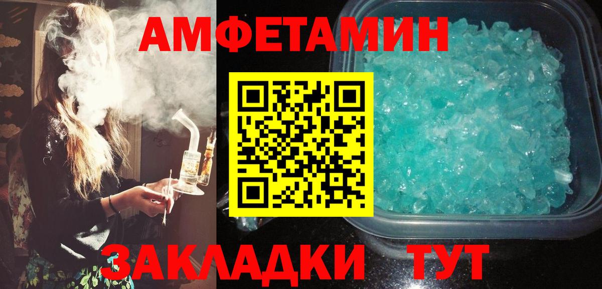 Амфетамин  Амфетамин Розовый  Вход с VPN  Коломна 