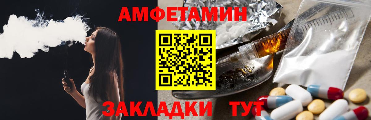Амфетамин VHQ Коломна