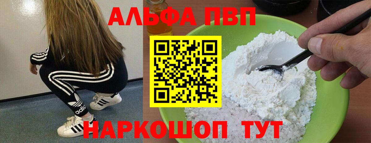 Alpha PVP кристаллы Коломна