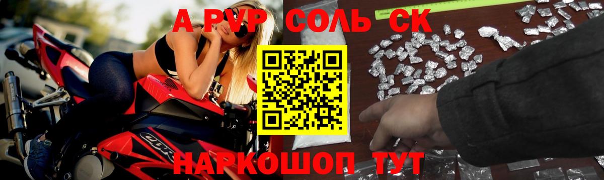 МАРИХУАНА  Меф МЯУ МЯУ  А ПВП СК   Вход с VPN  Метамфетамин  Коломна  КОКАИН  Меф кристаллы  Гашиш 