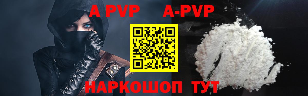 Коломна  А ПВП Соль  Вход с VPN  Альфа ПВП кристаллы 