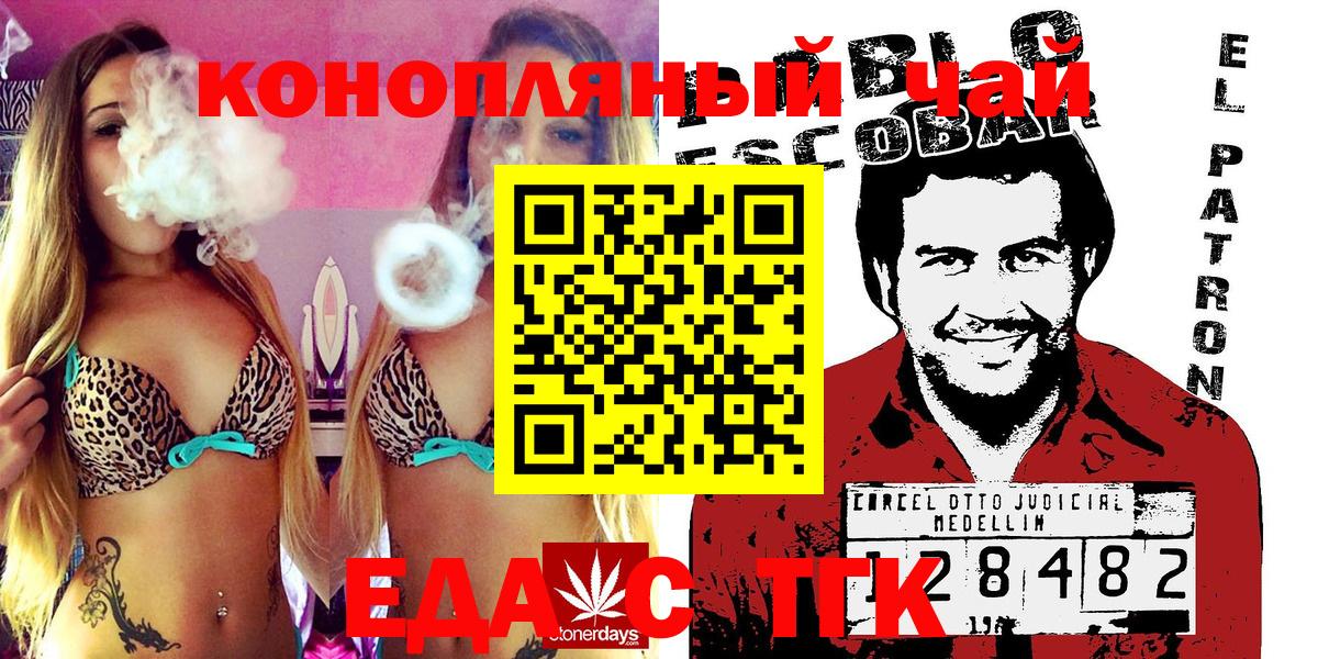 Коломна  Печенье с ТГК конопля  Вход с VPN 