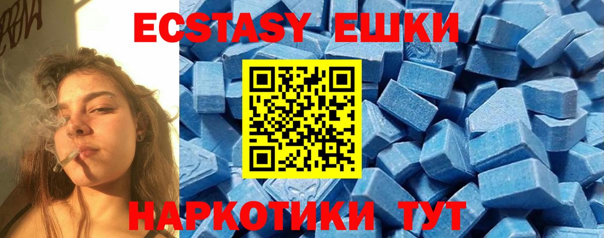 ЭКСТАЗИ  Вход с VPN  Ecstasy ешки  Коломна  ЭКСТАЗИ Philipp Plein 