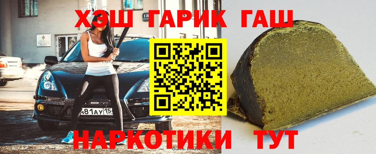 ГАШИШ Изолятор Коломна