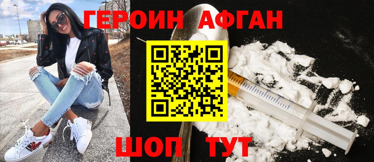 Коломна  ГЕРОИН  Вход с VPN  Героин белый 