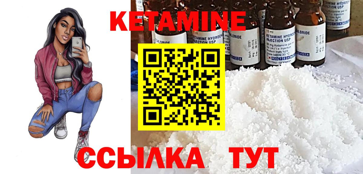 Коломна  КЕТАМИН VHQ  Кетамин VHQ  Вход с VPN 