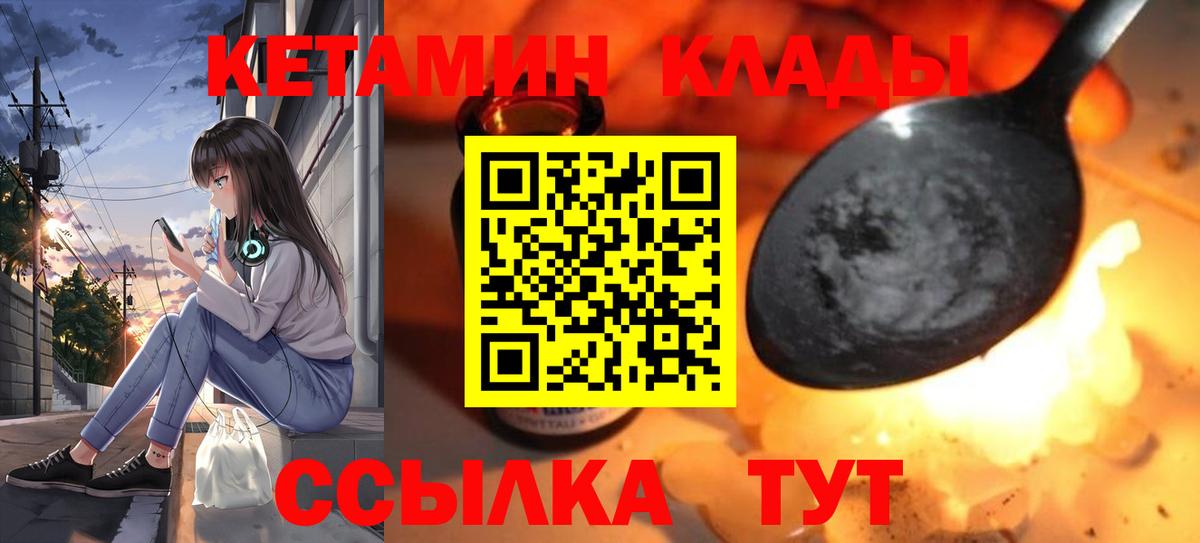 Кетамин ketamine Коломна