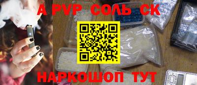 гашик Комсомольск-на-Амуре