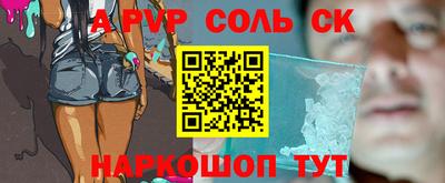 гашик Комсомольск-на-Амуре