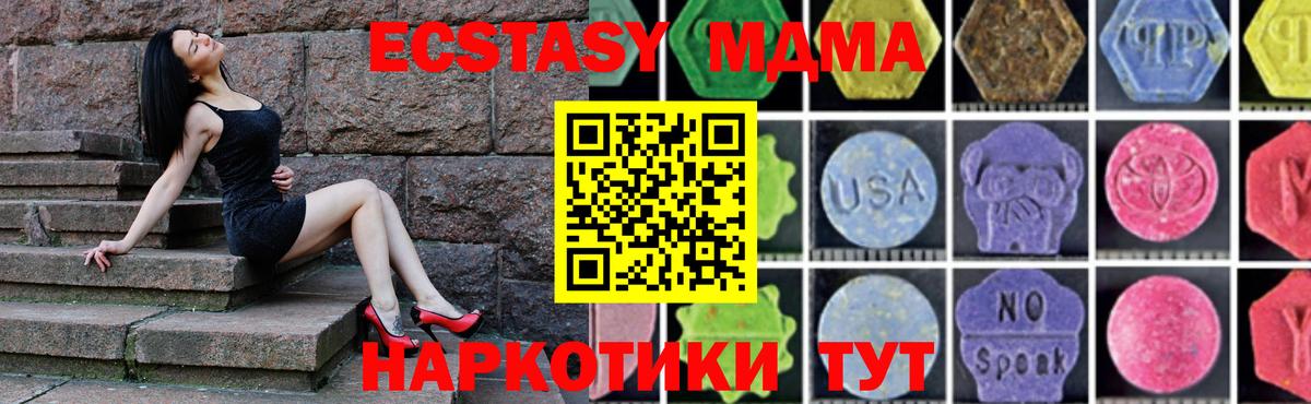 МДМА Molly  МДМА  Коломна  Вход с VPN  МДМА Molly 