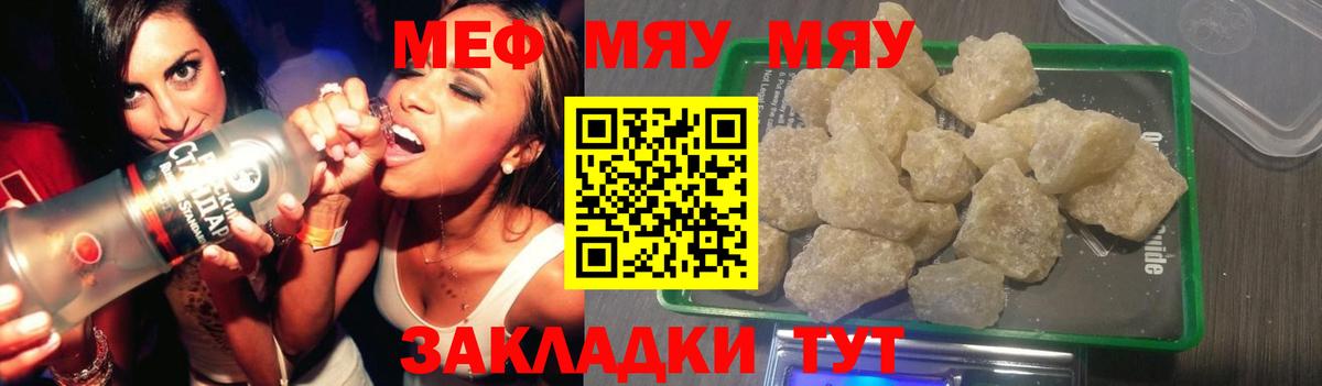 Меф 4 MMC  МЕФ мяу мяу  Вход с VPN  Коломна 