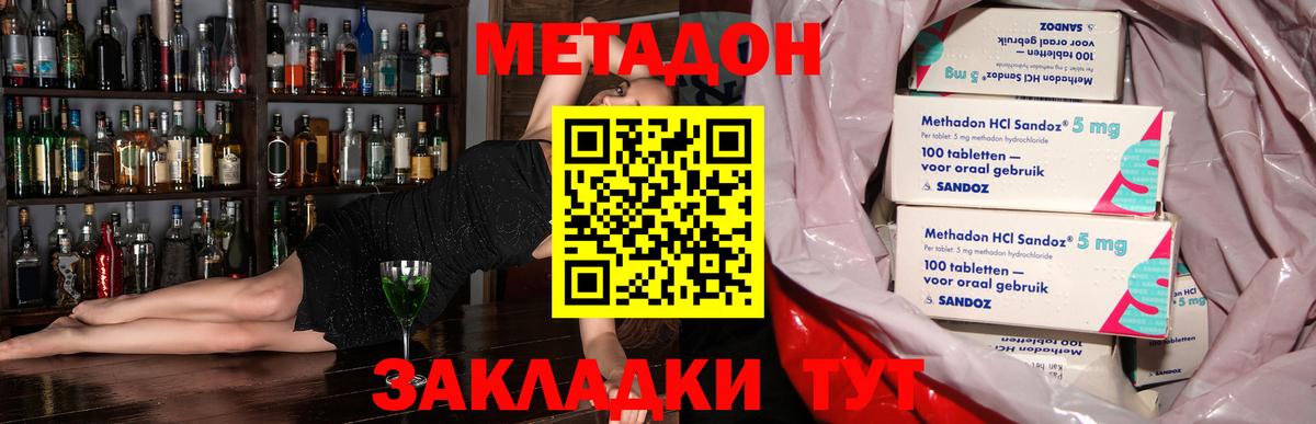 Метадон кристалл  МЕТАДОН белоснежный  Вход с VPN  blacksprut tor  Коломна 