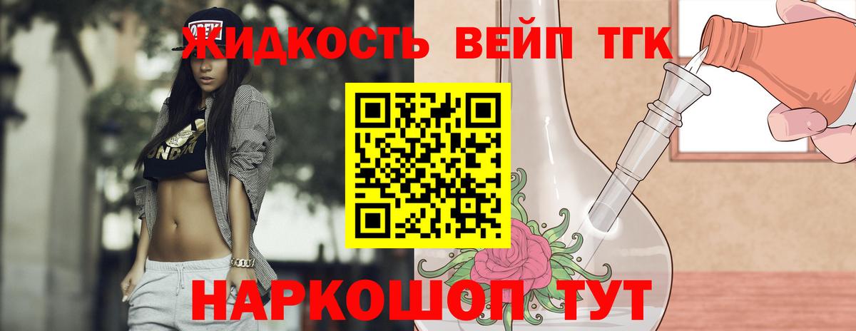 ТГК гашишное масло Коломна