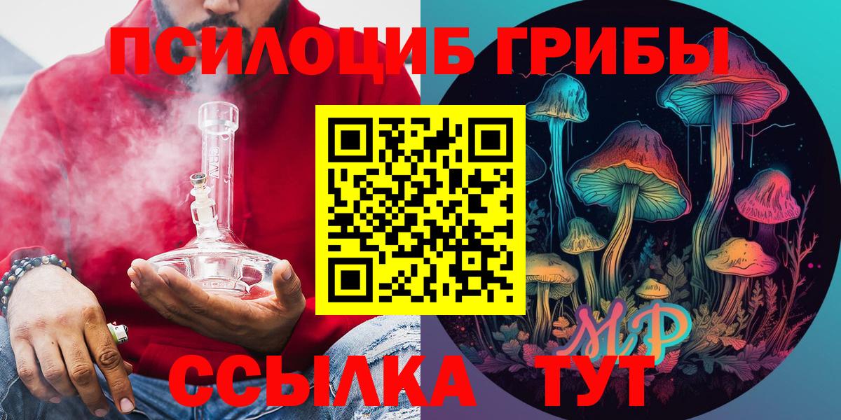 Галлюциногенные грибы прущие грибы Коломна